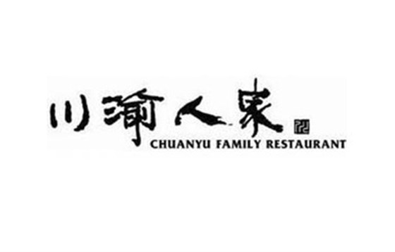 飯店廚房設(shè)備經(jīng)典客戶(hù)：川渝人家