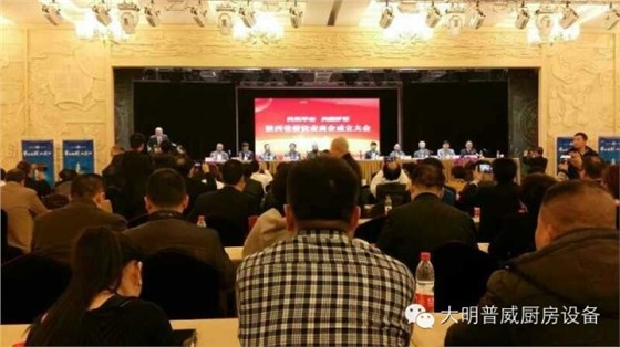 餐飲協(xié)會成立現(xiàn)場 餐飲協(xié)會成立現(xiàn)場