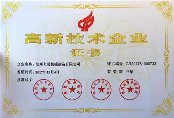 高新科技企業(yè).jpg 高新科技企業(yè).jpg