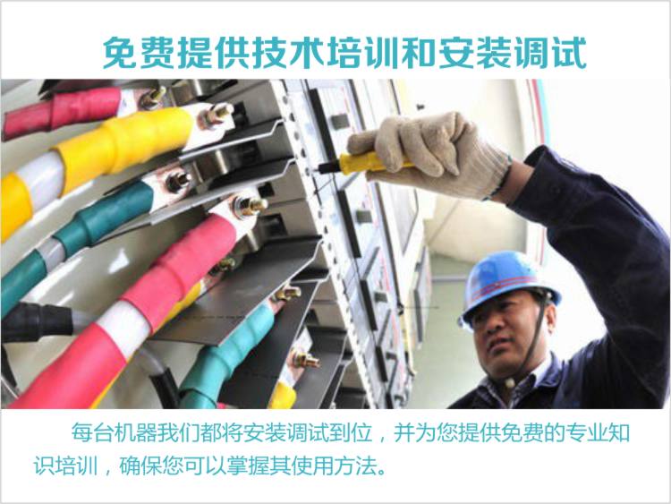 提供技術培訓和調試 提供技術培訓和調試