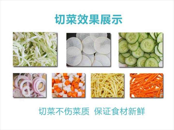 切菜不傷菜質(zhì) 切菜不傷菜質(zhì)