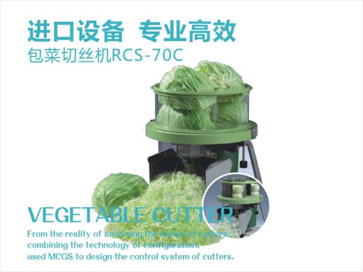 進口切絲機，最專業(yè)高效的廚房設(shè)備產(chǎn)品