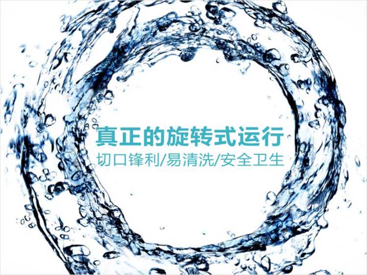 真正的旋轉(zhuǎn)式運