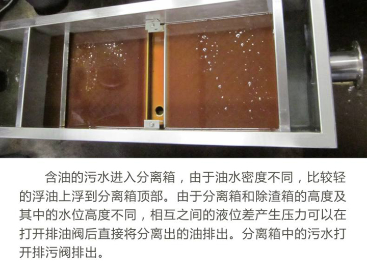 油水分離操作演示2 油水分離操作演示2