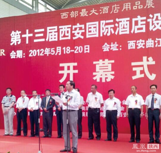劉朋立董事長參加西安國際酒店用品展會開幕式