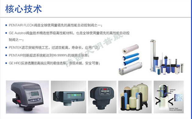 核心技術 核心技術