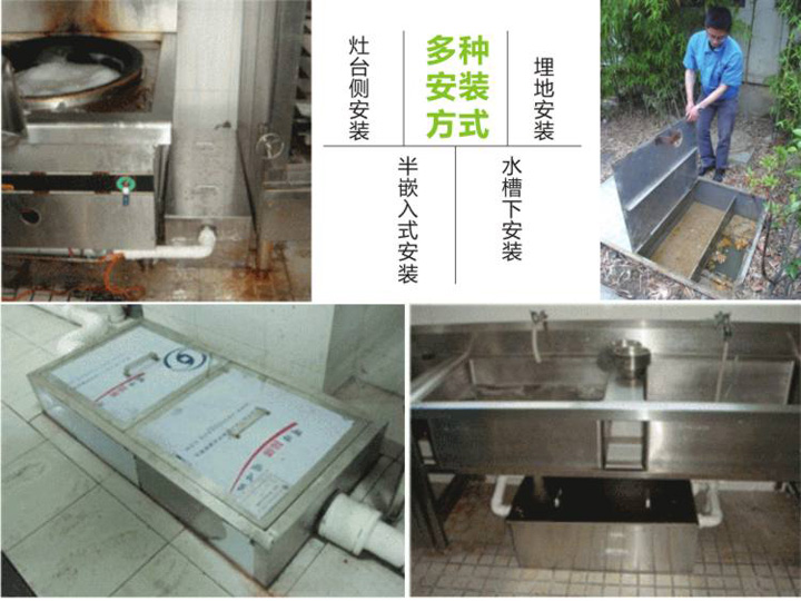 隔油池安裝方式 隔油池安裝方式