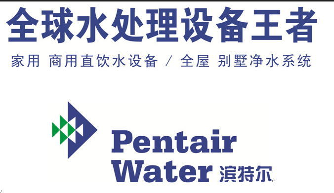 濱特爾商用凈水 濱特爾商用凈水