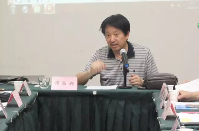 何東興老師論周易 何東興老師論周易