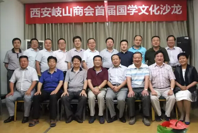 岐山商會國學學習成員們合影 岐山商會國學學習成員們合影