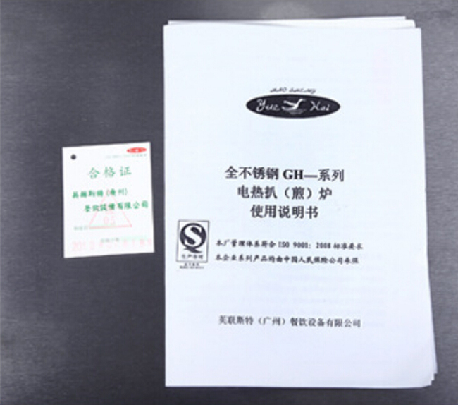 平扒爐使用說明書 平扒爐使用說明書