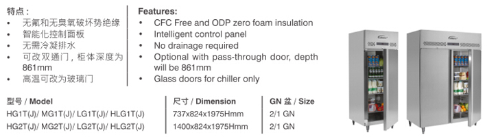 威廉士冰柜參數 威廉士高身冰柜參數及特點
