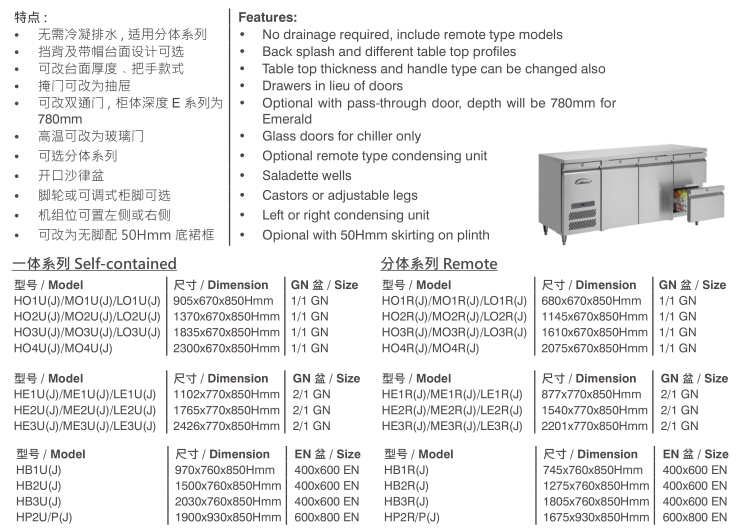 平臺雪柜型號及特點 平臺雪柜型號及特點