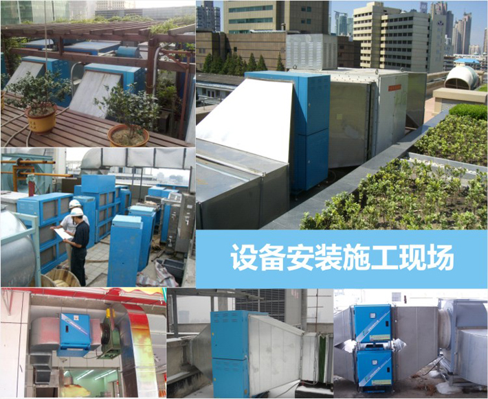 油煙凈化器設備安裝現場 油煙凈化器設備安裝現場