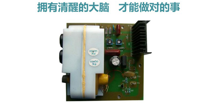 專利電源組,放心、可靠 核心部件,保證安全