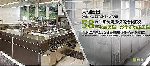 59年發(fā)展歷程大明廚具 59年發(fā)展歷程大明廚具
