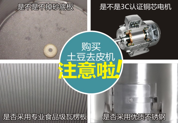 購買土豆去皮機應該注意這些關鍵 購買土豆去皮機應該注意這些關鍵