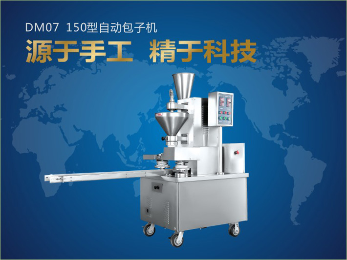 仿手工包子機(jī) 仿手工包子機(jī)