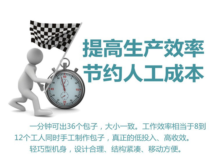 包子機(jī)哪里買 包子機(jī)哪里買