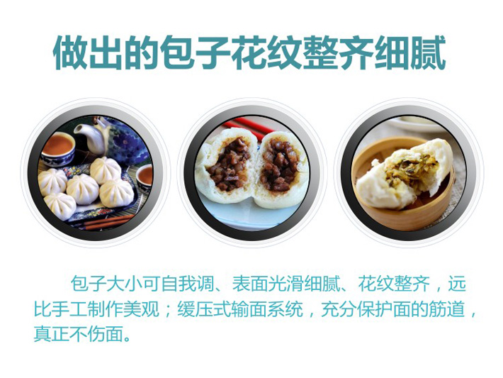 仿手工包子機(jī) 仿手工包子機(jī)