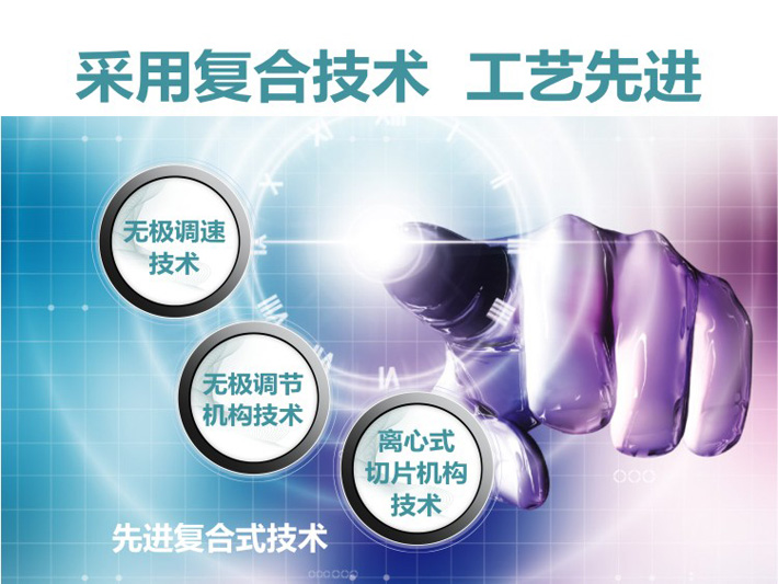 采用先進(jìn)復(fù)合式技術(shù) 采用先進(jìn)復(fù)合式技術(shù)