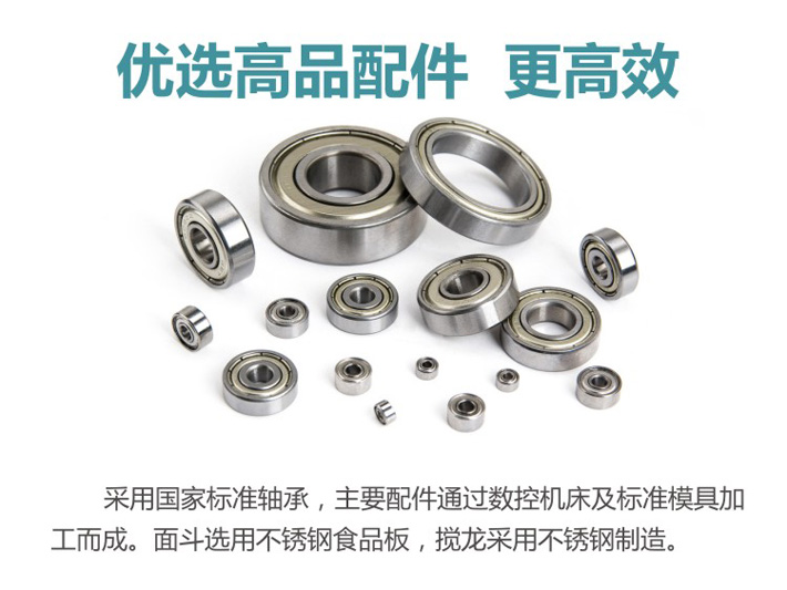 品質和面機，和面更高效