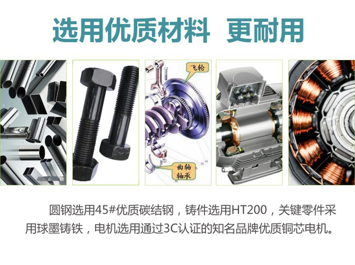 選用優質材料，更耐用