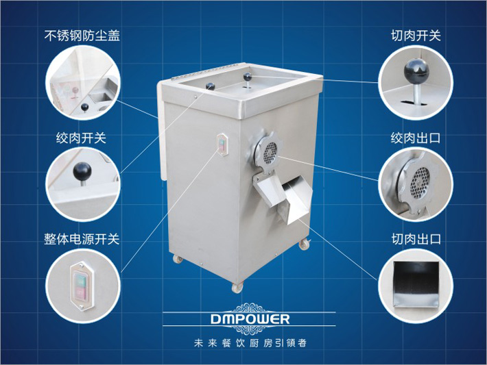 商用絞切肉機機 商用絞切肉機機