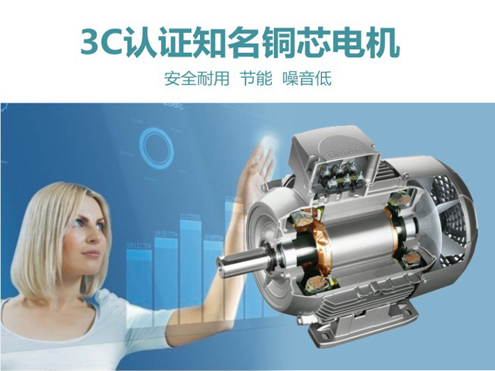 采用3C認證知名銅芯電機 采用3C認證知名銅芯電機