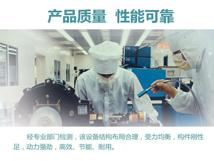 產品質量性能可靠 產品質量可靠