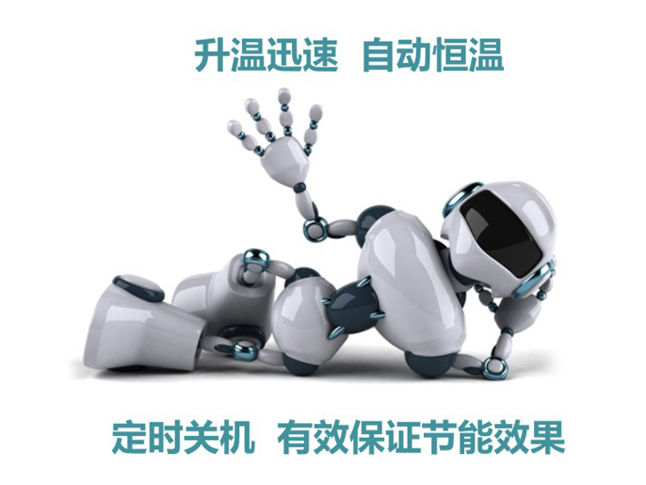定時關機,節能環保 定時開關,自動恒溫