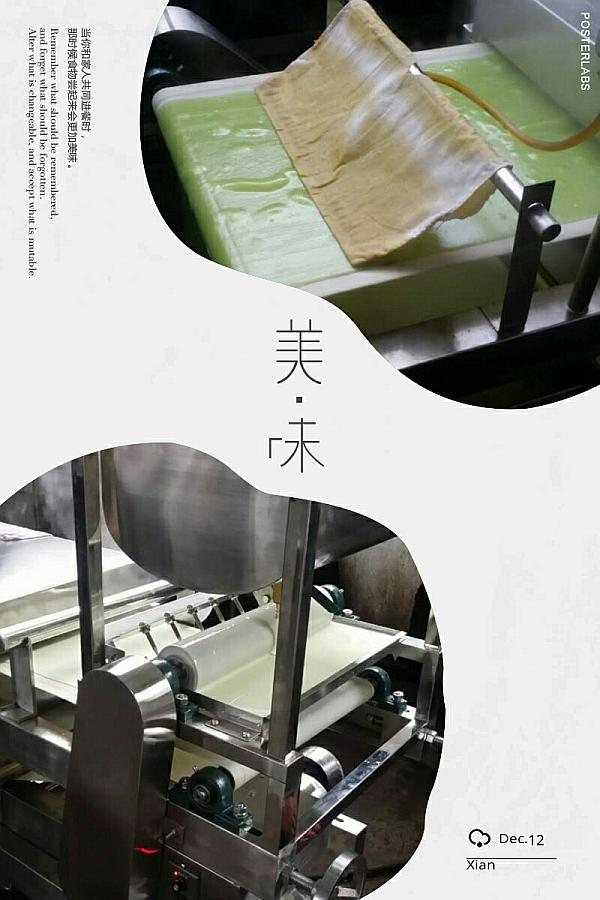 大明面皮機 大明面皮機