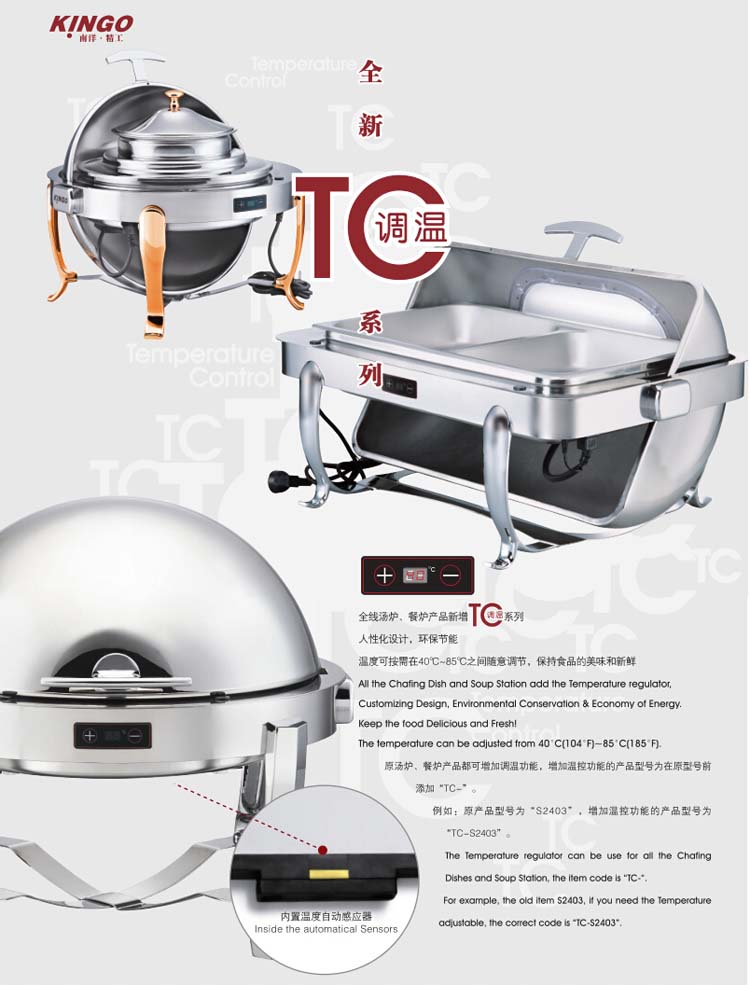 冷熱調(diào)溫餐爐.jpg 冷熱調(diào)溫餐爐