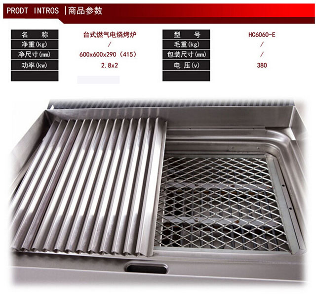 燃氣電燒烤 燃氣電燒烤