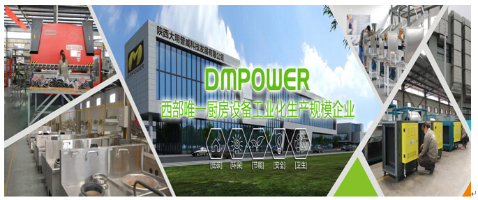 廚房設備工業(yè)化規(guī)模生產企業(yè).jpg 廚房設備工業(yè)化規(guī)模生產企業(yè)