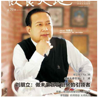 大明普威董事長劉朋立.jpg 大明普威董事長劉朋立