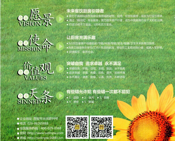 企業(yè)愿景.jpg 企業(yè)愿景