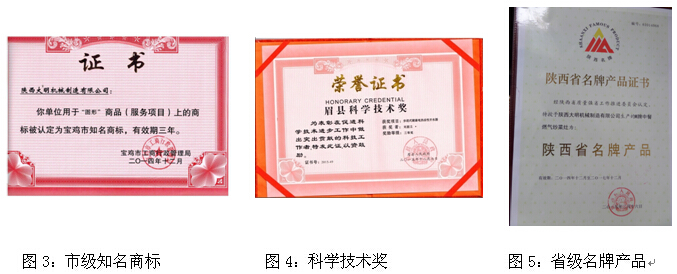 榮譽證書.jpg 榮譽證書