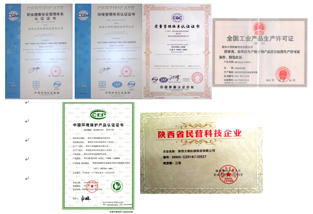 質量管理認證.jpg 產品質量認證證書