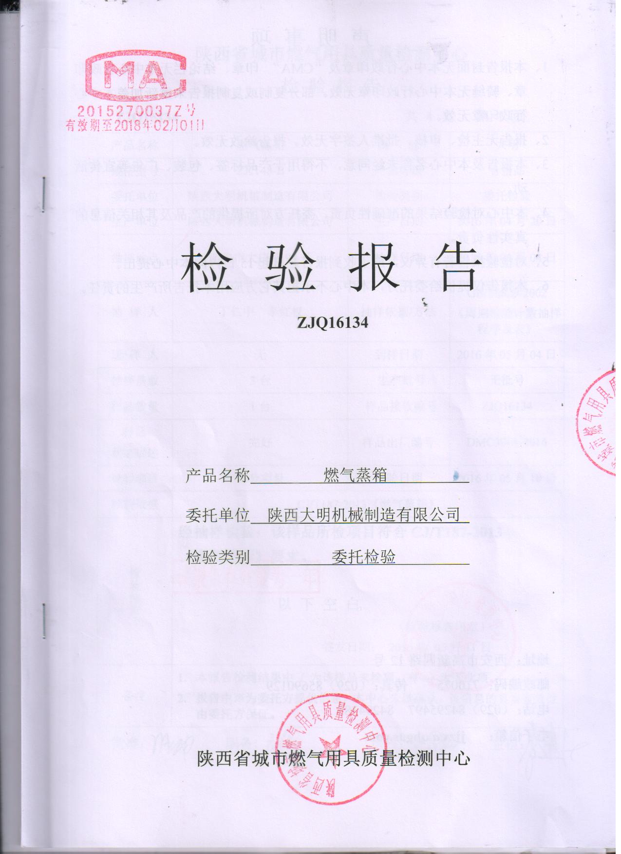 燃氣蒸箱1.jpg 燃氣蒸箱1.jpg