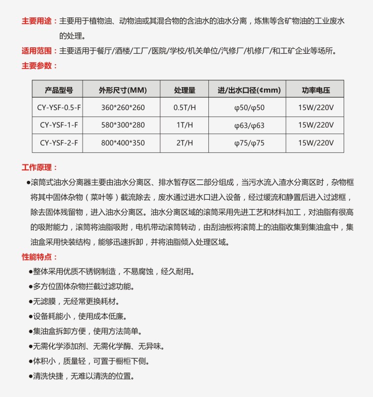 滾筒式油水分離器 滾筒式油水分離器