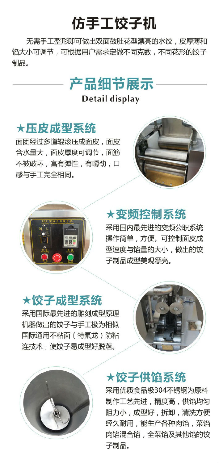 餃子機(jī)廠家 餃子機(jī)廠家