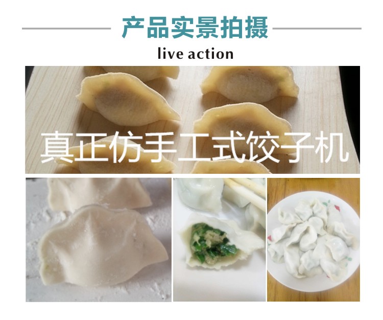 自動(dòng)餃子機(jī) 自動(dòng)餃子機(jī)