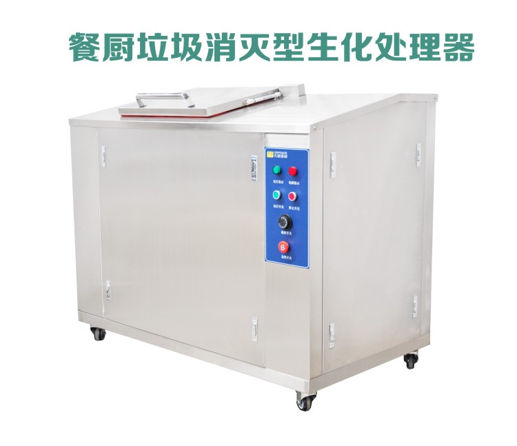 餐廚垃圾處理器 餐廚垃圾處理器