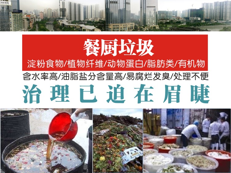 餐廚垃圾減量機(jī)