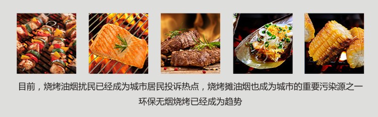 無煙燒烤車