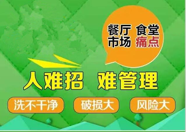 洗碗機(jī)租賃 洗碗機(jī)租賃