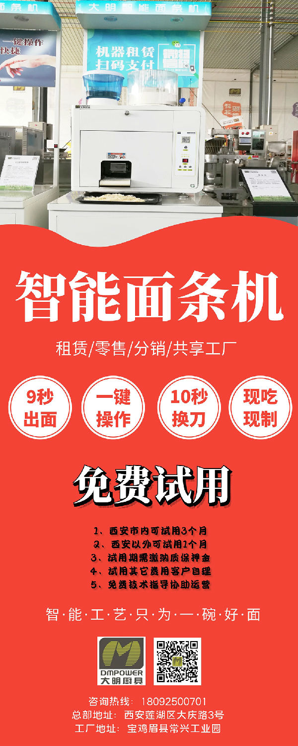 租賃面條機.jpg