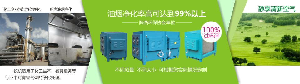 陜西環(huán)保協(xié)會(huì)單位，100%過環(huán)評(píng)