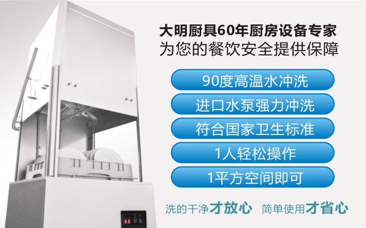 揭蓋式洗碗機(jī) 揭蓋式洗碗機(jī)